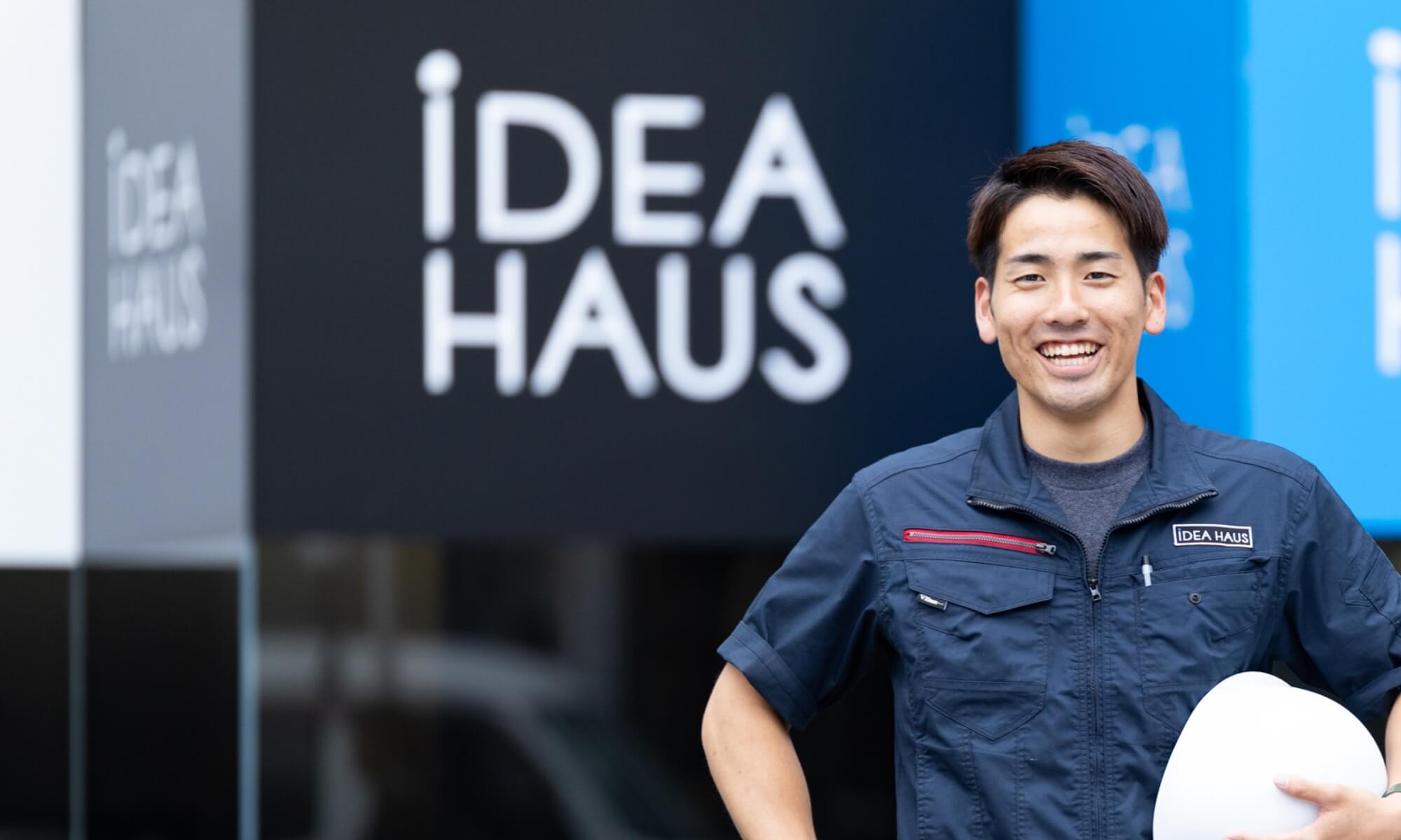 iDEA HAUS社員 写真