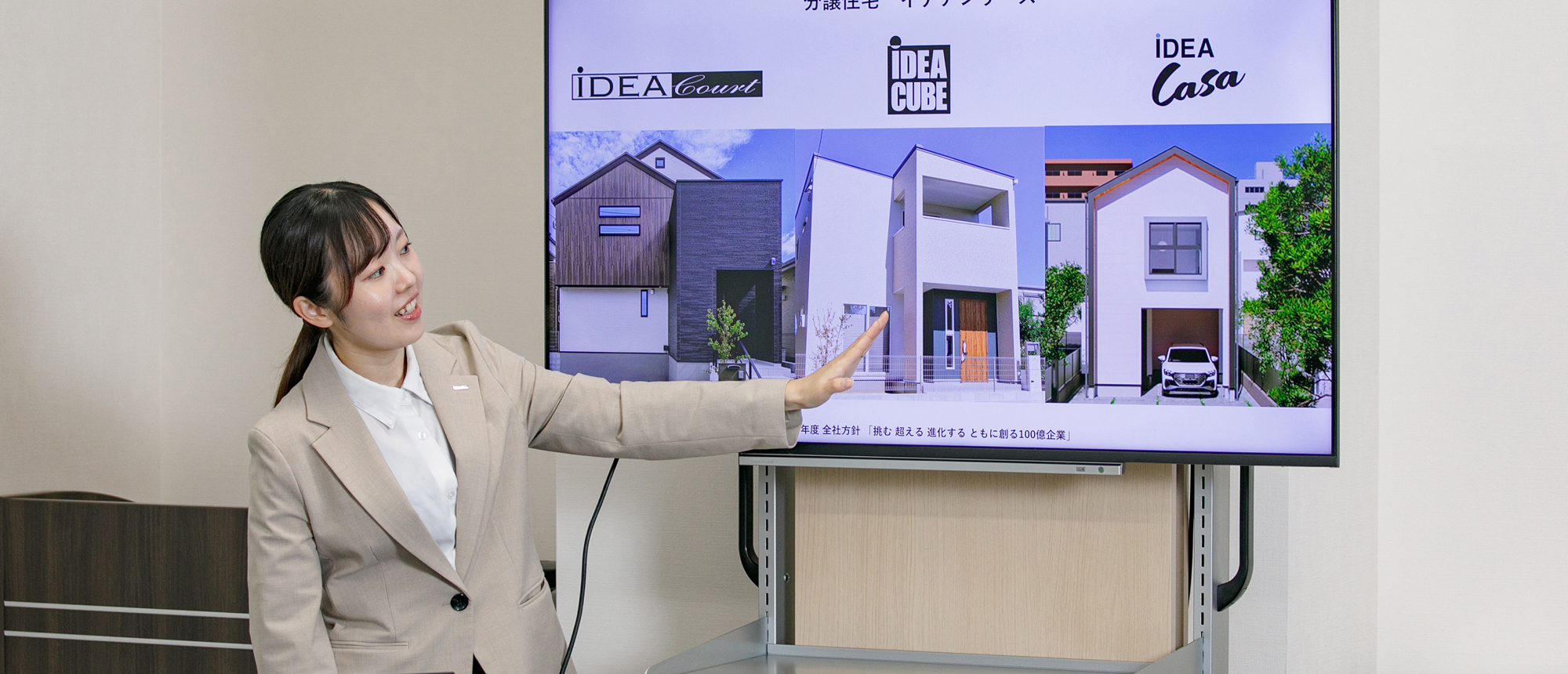 iDEA HAUS社員 写真