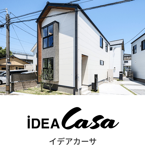 イデアカーサ